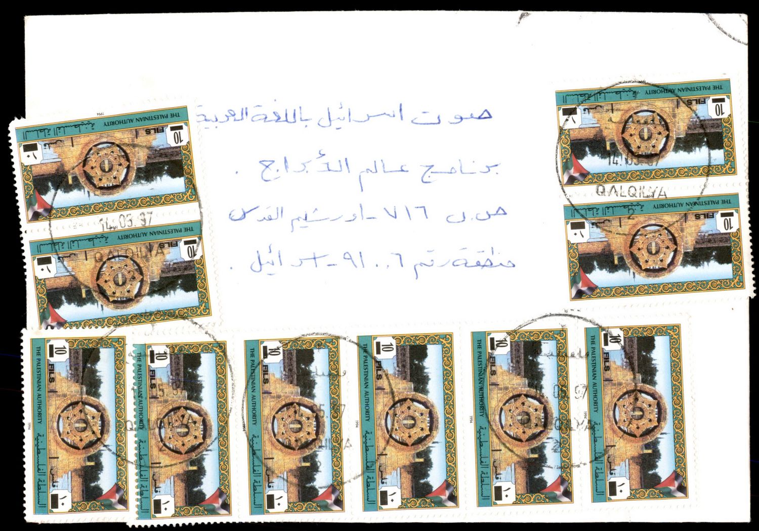 Lot 330 - israel stamps - ISRASTAMPS Auction 10 Israel & Palestine stamps & covers & a lot more. nearly everything up to $ 10 !! Lot 330 - israel stamps - ISRASTAMPS Auction 10 Israel & Palestine stamps & covers & a lot more. nearly everything up to $ 10 !!