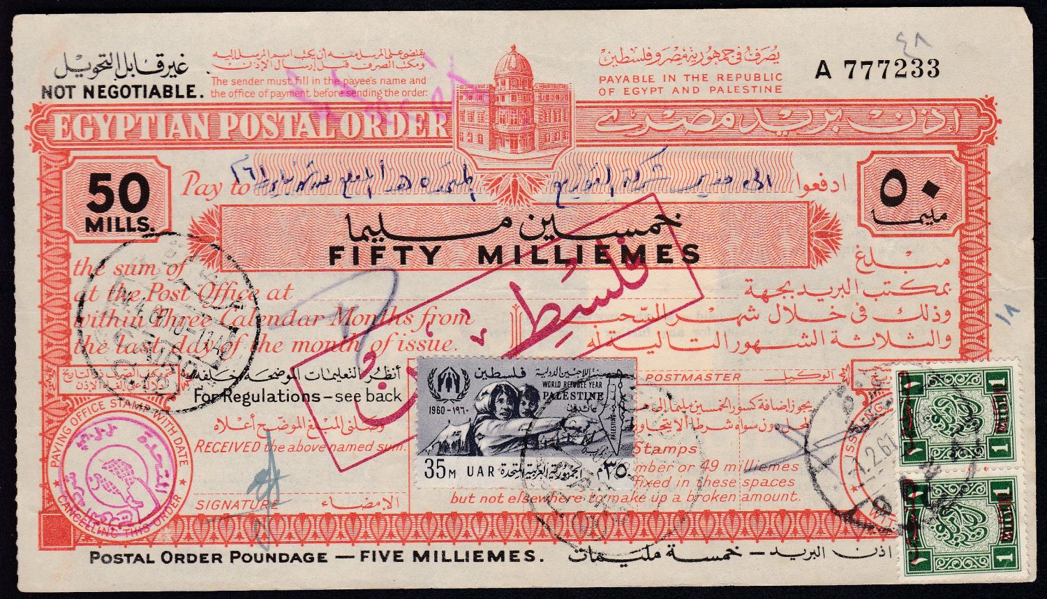 Lot 331 - israel stamps - ISRASTAMPS Auction 10 Israel & Palestine stamps & covers & a lot more. nearly everything up to $ 10 !! Lot 331 - israel stamps - ISRASTAMPS Auction 10 Israel & Palestine stamps & covers & a lot more. nearly everything up to $ 10 !!