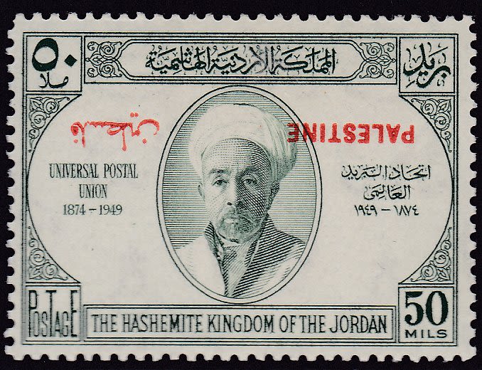 Lot 144.15. - israel stamps - ISRASTAMPS Auction 10 Israel & Palestine stamps & covers & a lot more. nearly everything up to $ 10 !! Lot 144.15. - israel stamps - ISRASTAMPS Auction 10 Israel & Palestine stamps & covers & a lot more. nearly everything up to $ 10 !!