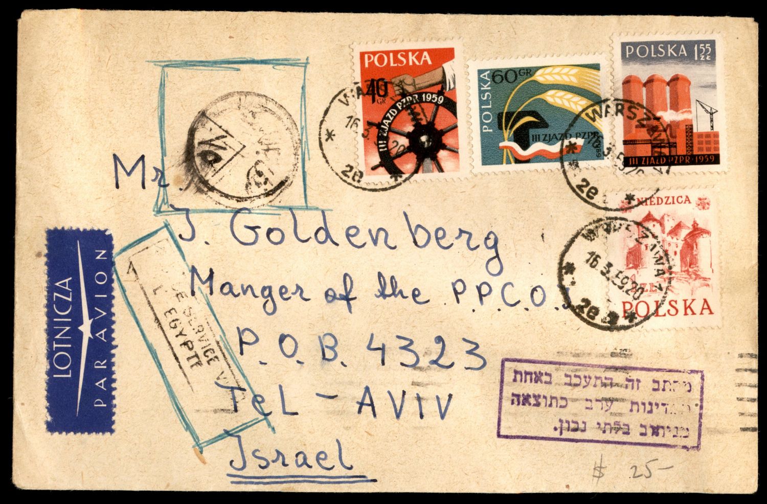 Lot 337 - israel stamps - ISRASTAMPS Auction 10 Israel & Palestine stamps & covers & a lot more. nearly everything up to $ 10 !! Lot 337 - israel stamps - ISRASTAMPS Auction 10 Israel & Palestine stamps & covers & a lot more. nearly everything up to $ 10 !!