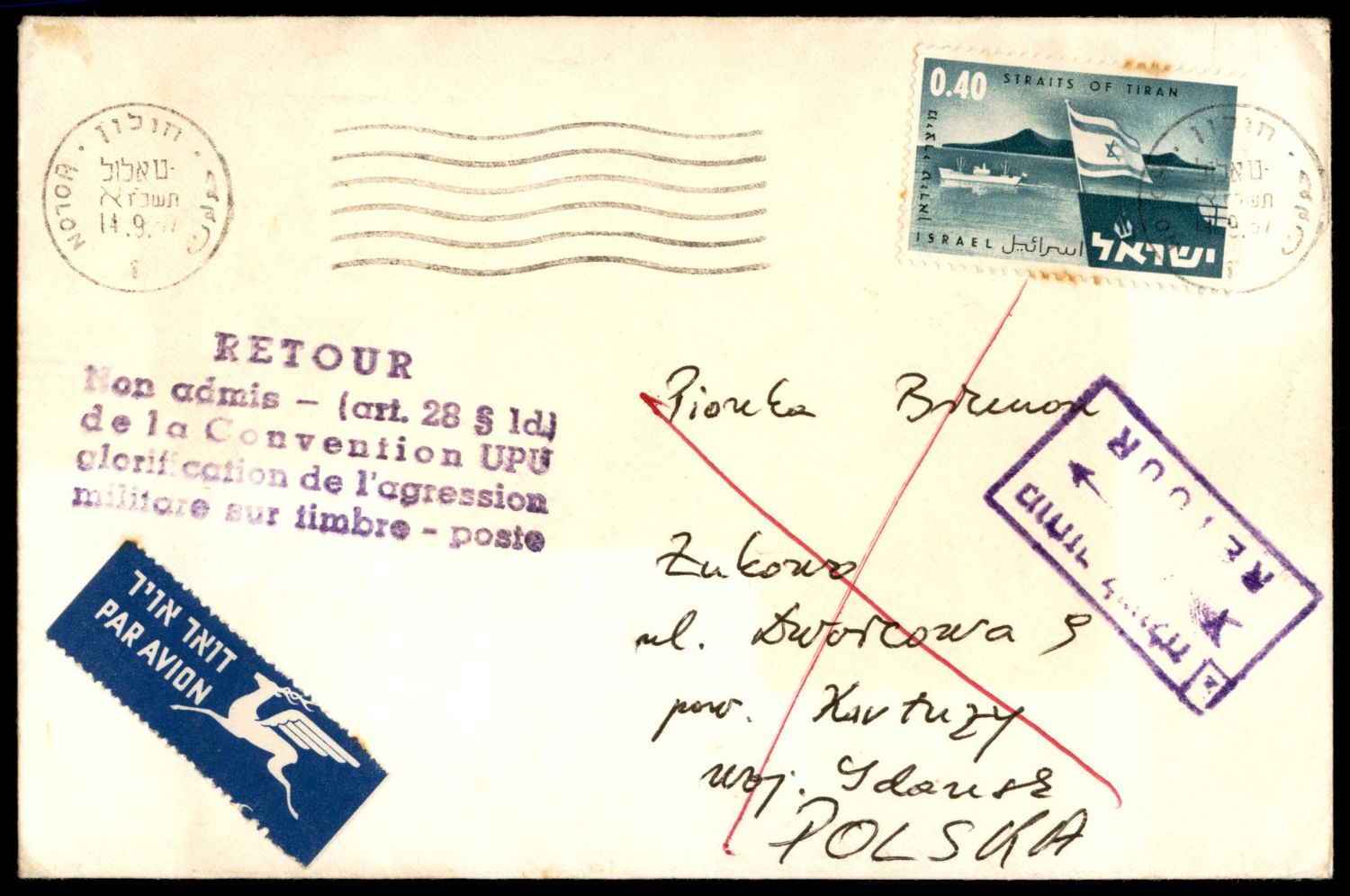 Lot 338 - israel stamps - ISRASTAMPS Auction 10 Israel & Palestine stamps & covers & a lot more. nearly everything up to $ 10 !! Lot 338 - israel stamps - ISRASTAMPS Auction 10 Israel & Palestine stamps & covers & a lot more. nearly everything up to $ 10 !!