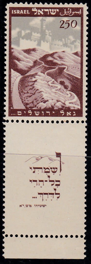 Lot 348 - israel stamps - ISRASTAMPS Auction 10 Israel & Palestine stamps & covers & a lot more. nearly everything up to $ 10 !! Lot 348 - israel stamps - ISRASTAMPS Auction 10 Israel & Palestine stamps & covers & a lot more. nearly everything up to $ 10 !!