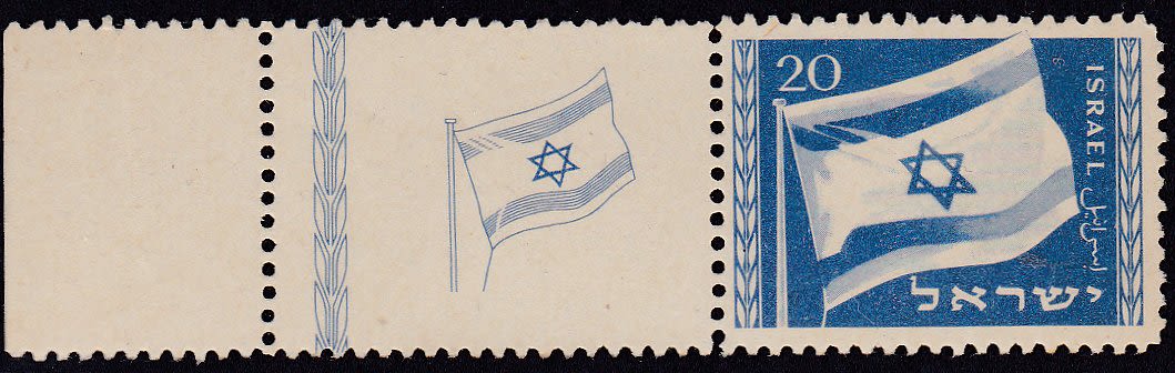 Lot 349 - israel stamps - ISRASTAMPS Auction 10 Israel & Palestine stamps & covers & a lot more. nearly everything up to $ 10 !! Lot 349 - israel stamps - ISRASTAMPS Auction 10 Israel & Palestine stamps & covers & a lot more. nearly everything up to $ 10 !!