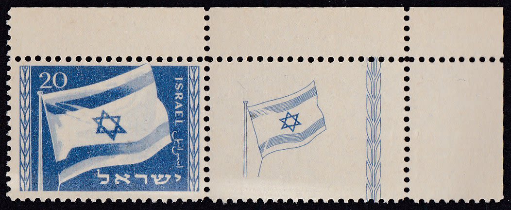 Lot 350 - israel stamps - ISRASTAMPS Auction 10 Israel & Palestine stamps & covers & a lot more. nearly everything up to $ 10 !! Lot 350 - israel stamps - ISRASTAMPS Auction 10 Israel & Palestine stamps & covers & a lot more. nearly everything up to $ 10 !!