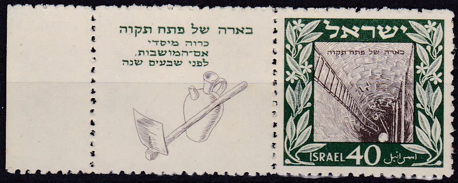 Lot 351 - israel stamps - ISRASTAMPS Auction 10 Israel & Palestine stamps & covers & a lot more. nearly everything up to $ 10 !! Lot 351 - israel stamps - ISRASTAMPS Auction 10 Israel & Palestine stamps & covers & a lot more. nearly everything up to $ 10 !!