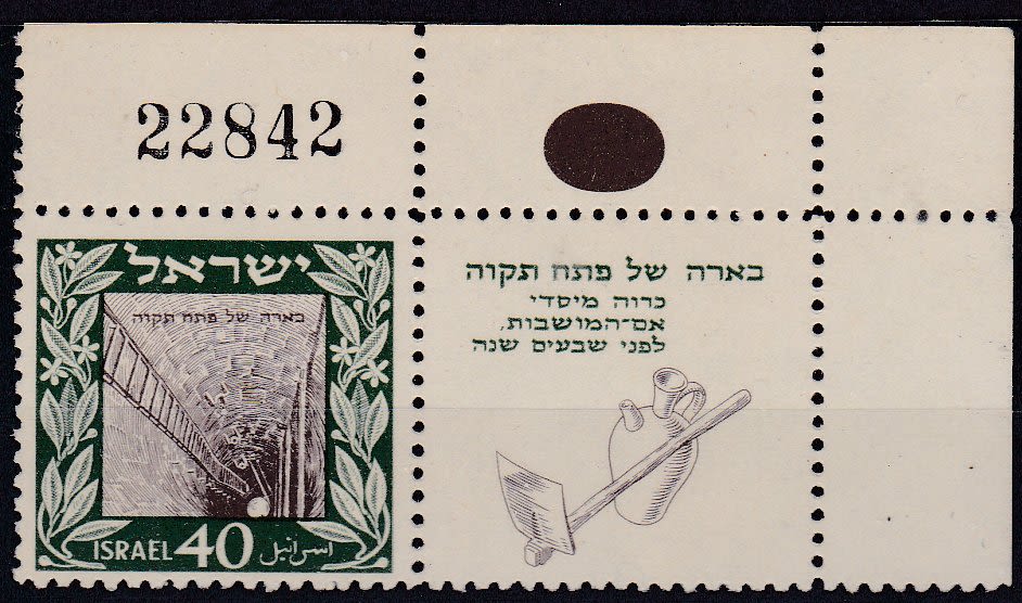 Lot 352 - israel stamps - ISRASTAMPS Auction 10 Israel & Palestine stamps & covers & a lot more. nearly everything up to $ 10 !! Lot 352 - israel stamps - ISRASTAMPS Auction 10 Israel & Palestine stamps & covers & a lot more. nearly everything up to $ 10 !!