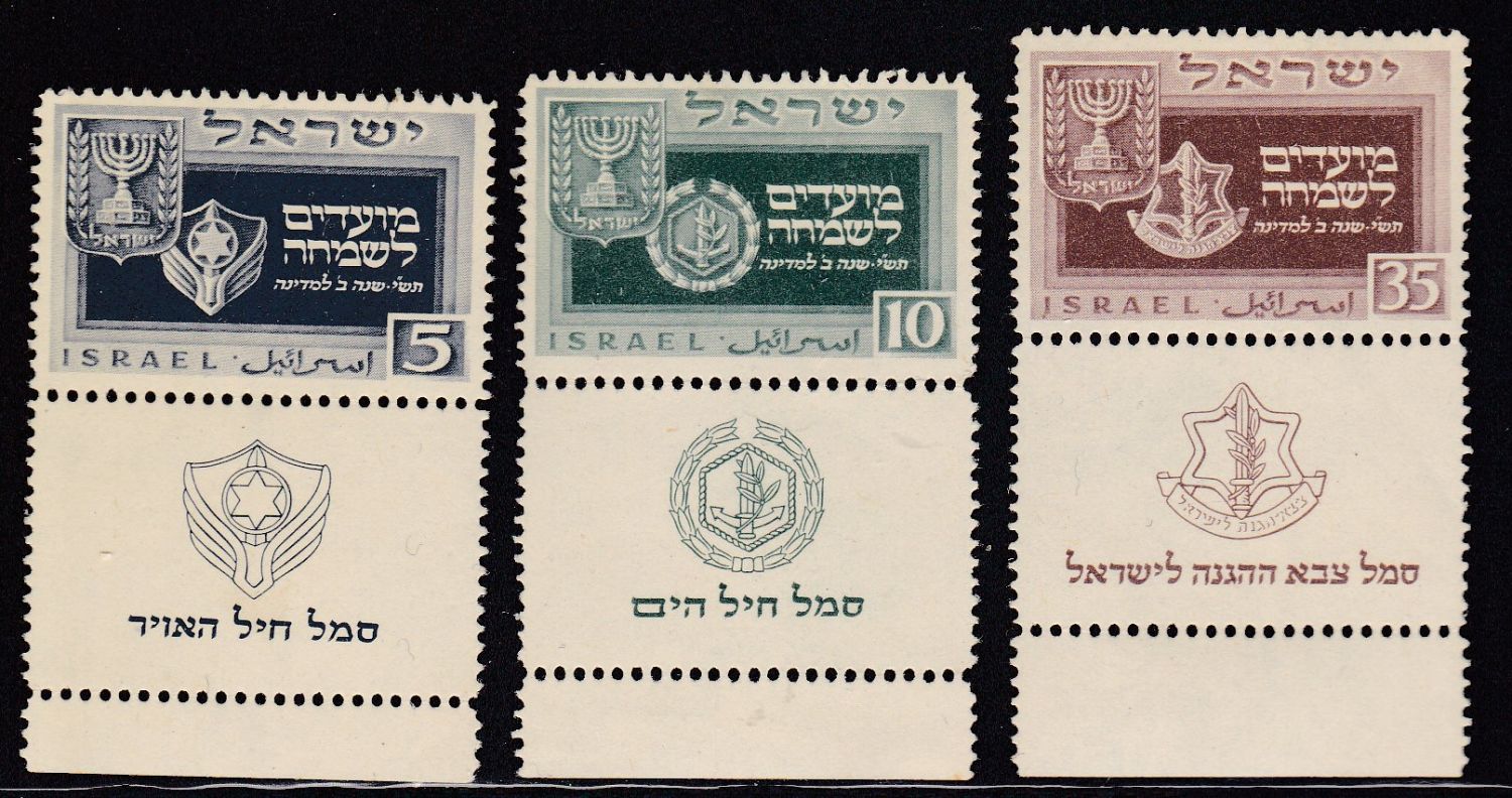 Lot 353 - israel stamps - ISRASTAMPS Auction 10 Israel & Palestine stamps & covers & a lot more. nearly everything up to $ 10 !! Lot 353 - israel stamps - ISRASTAMPS Auction 10 Israel & Palestine stamps & covers & a lot more. nearly everything up to $ 10 !!