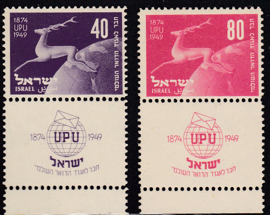 Lot 354 - israel stamps - ISRASTAMPS Auction 10 Israel & Palestine stamps & covers & a lot more. nearly everything up to $ 10 !! Lot 354 - israel stamps - ISRASTAMPS Auction 10 Israel & Palestine stamps & covers & a lot more. nearly everything up to $ 10 !!