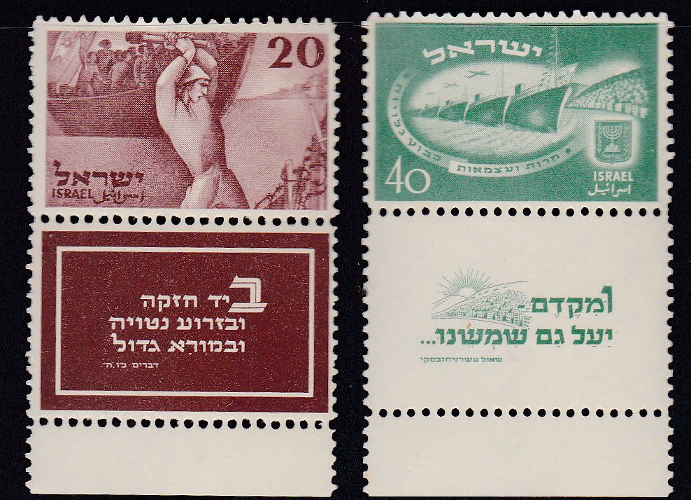 Lot 357 - israel stamps - ISRASTAMPS Auction 10 Israel & Palestine stamps & covers & a lot more. nearly everything up to $ 10 !! Lot 357 - israel stamps - ISRASTAMPS Auction 10 Israel & Palestine stamps & covers & a lot more. nearly everything up to $ 10 !!
