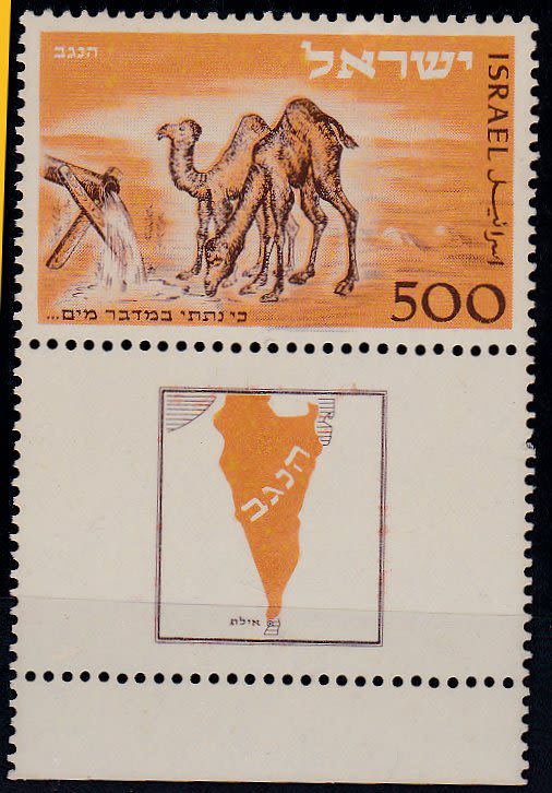 Lot 360 - israel stamps - ISRASTAMPS Auction 10 Israel & Palestine stamps & covers & a lot more. nearly everything up to $ 10 !! Lot 360 - israel stamps - ISRASTAMPS Auction 10 Israel & Palestine stamps & covers & a lot more. nearly everything up to $ 10 !!