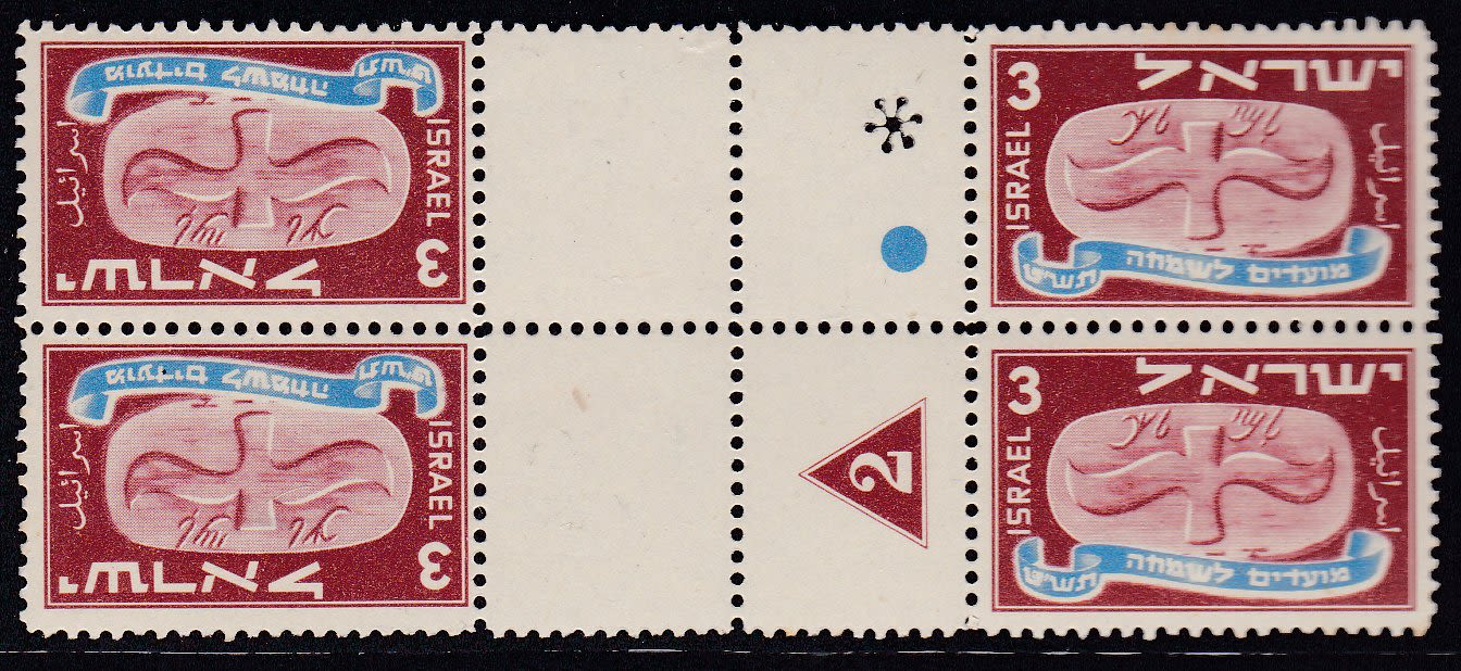 Lot 367 - israel stamps - ISRASTAMPS Auction 10 Israel & Palestine stamps & covers & a lot more. nearly everything up to $ 10 !! Lot 367 - israel stamps - ISRASTAMPS Auction 10 Israel & Palestine stamps & covers & a lot more. nearly everything up to $ 10 !!