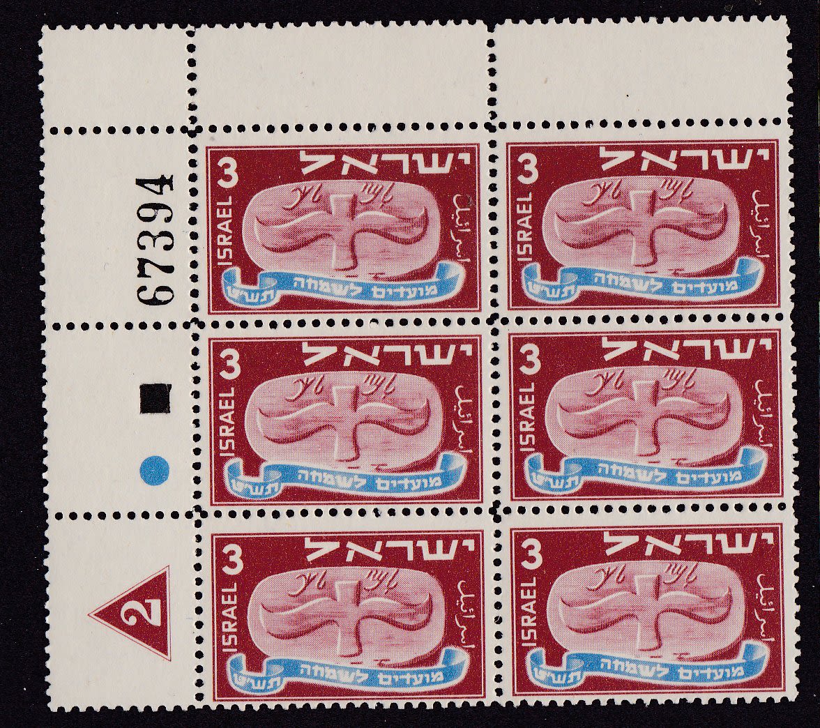 Lot 368 - israel stamps - ISRASTAMPS Auction 10 Israel & Palestine stamps & covers & a lot more. nearly everything up to $ 10 !! Lot 368 - israel stamps - ISRASTAMPS Auction 10 Israel & Palestine stamps & covers & a lot more. nearly everything up to $ 10 !!