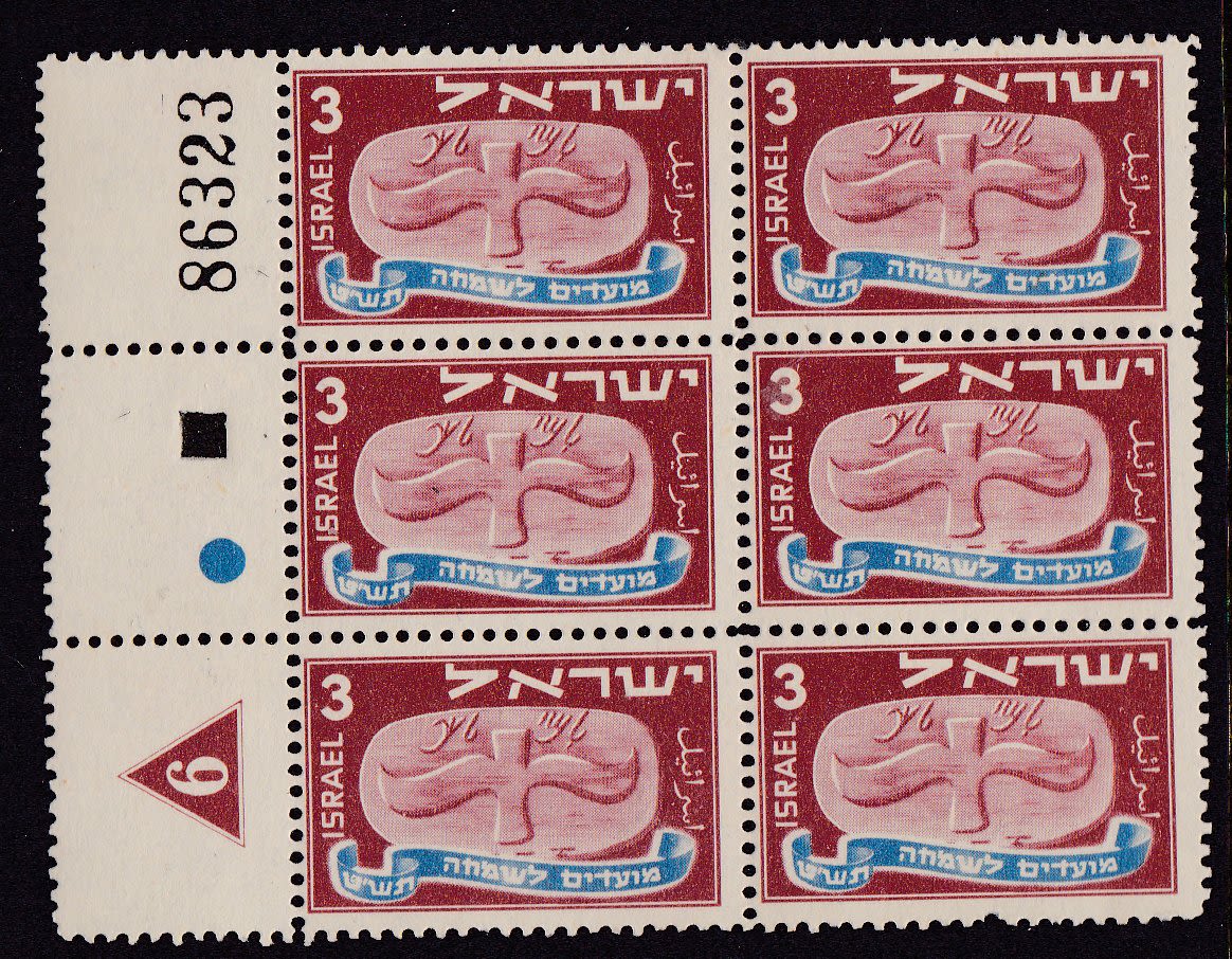 Lot 369 - israel stamps - ISRASTAMPS Auction 10 Israel & Palestine stamps & covers & a lot more. nearly everything up to $ 10 !! Lot 369 - israel stamps - ISRASTAMPS Auction 10 Israel & Palestine stamps & covers & a lot more. nearly everything up to $ 10 !!