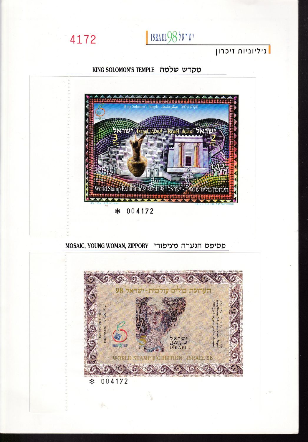 Lot 371 - israel stamps - ISRASTAMPS Auction 10 Israel & Palestine stamps & covers & a lot more. nearly everything up to $ 10 !! Lot 371 - israel stamps - ISRASTAMPS Auction 10 Israel & Palestine stamps & covers & a lot more. nearly everything up to $ 10 !!