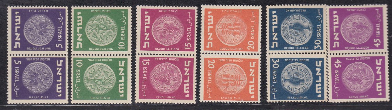 Lot 372 - israel stamps - ISRASTAMPS Auction 10 Israel & Palestine stamps & covers & a lot more. nearly everything up to $ 10 !! Lot 372 - israel stamps - ISRASTAMPS Auction 10 Israel & Palestine stamps & covers & a lot more. nearly everything up to $ 10 !!