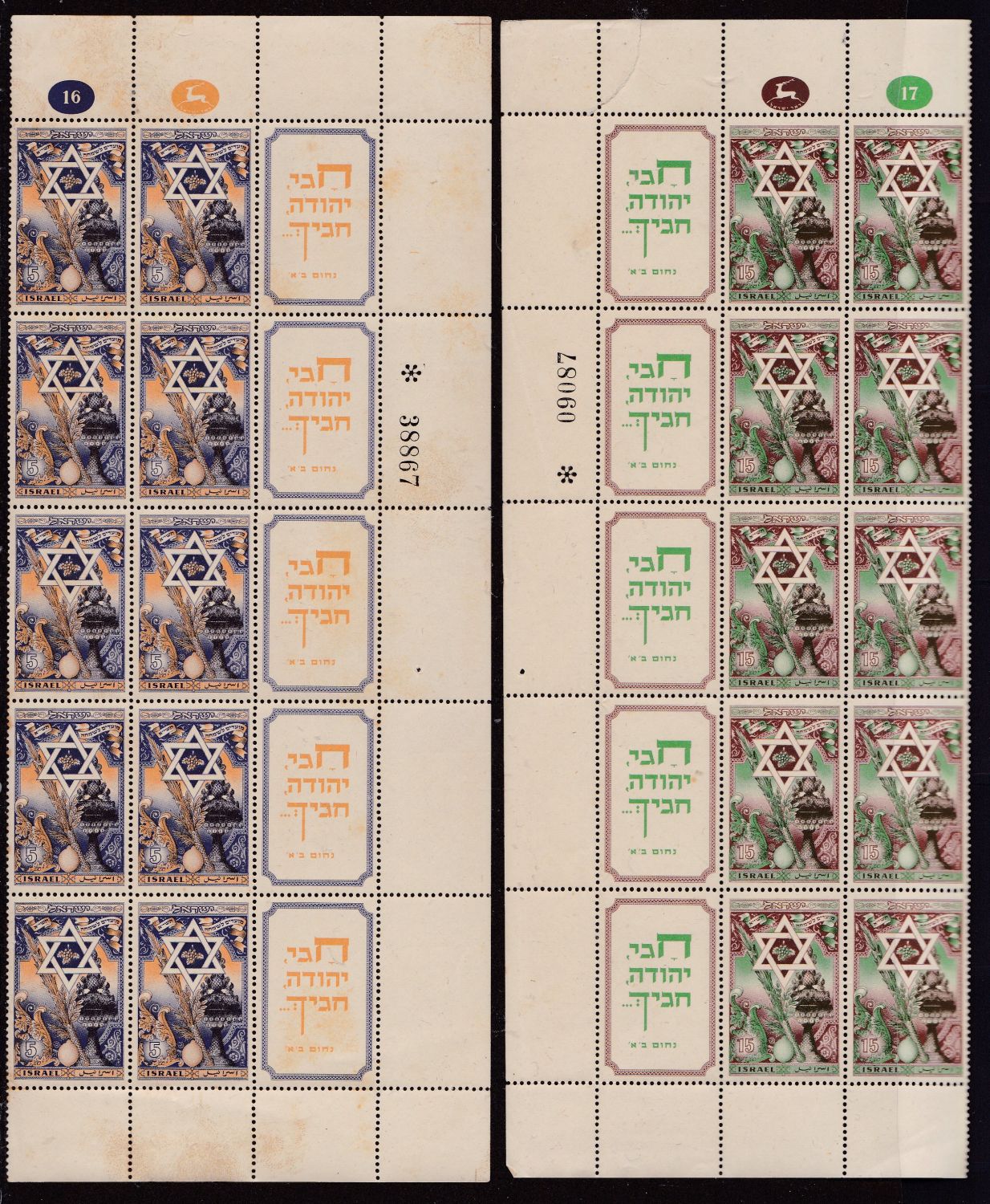 Lot 378 - israel stamps - ISRASTAMPS Auction 10 Israel & Palestine stamps & covers & a lot more. nearly everything up to $ 10 !! Lot 378 - israel stamps - ISRASTAMPS Auction 10 Israel & Palestine stamps & covers & a lot more. nearly everything up to $ 10 !!