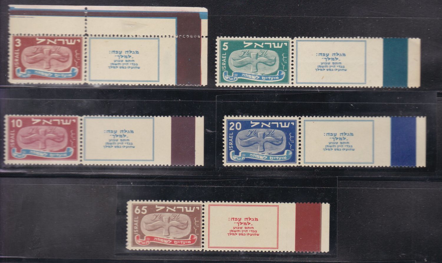 Lot 347.1. - israel stamps - ISRASTAMPS Auction 10 Israel & Palestine stamps & covers & a lot more. nearly everything up to $ 10 !! Lot 347.1. - israel stamps - ISRASTAMPS Auction 10 Israel & Palestine stamps & covers & a lot more. nearly everything up to $ 10 !!