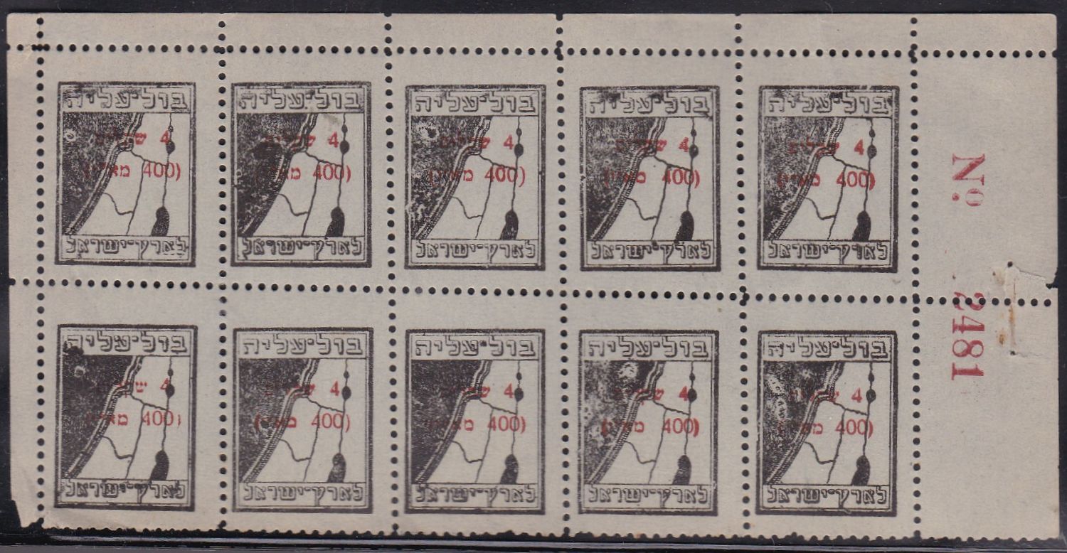 Lot 99.1. - israel stamps  -  ISRASTAMPS   Auction 10 Israel & Palestine stamps & covers & a lot more. nearly everything up to $ 10 !! 