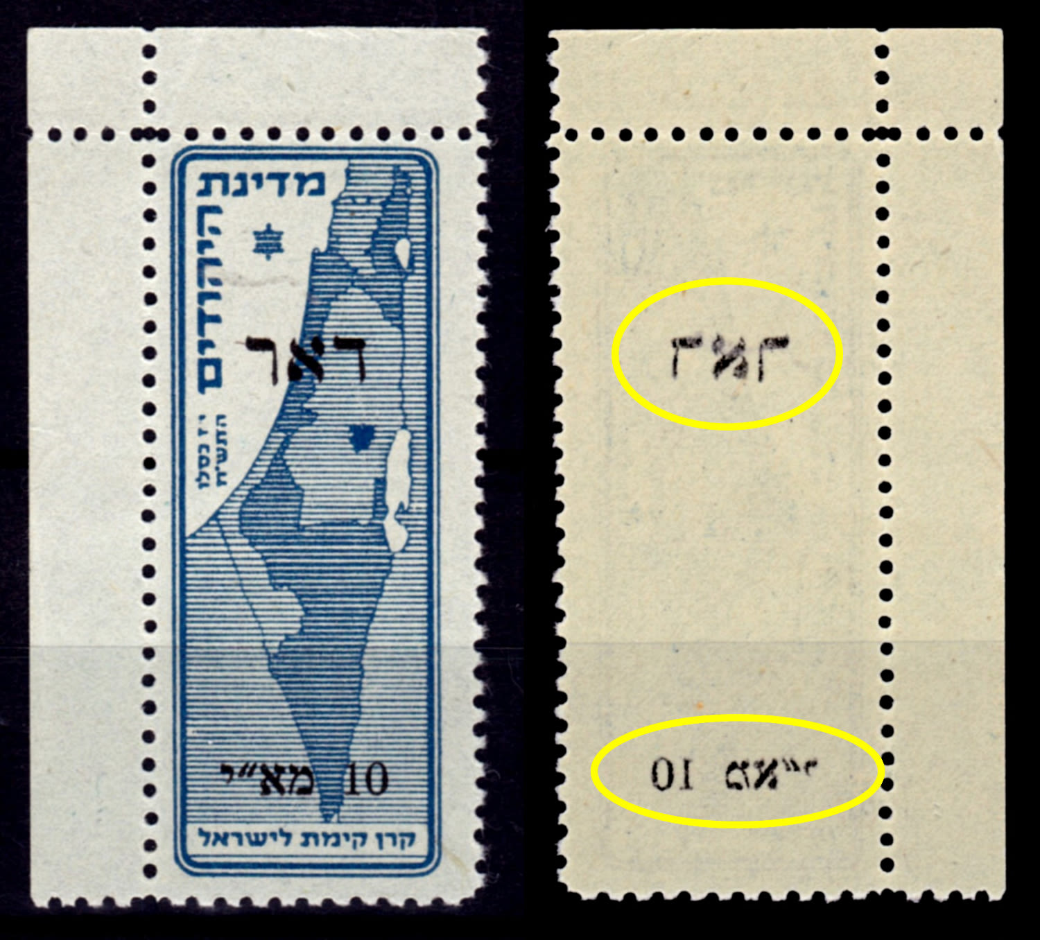 Lot 379 - israel stamps - ISRASTAMPS Auction 10 Israel & Palestine stamps & covers & a lot more. nearly everything up to $ 10 !! Lot 379 - israel stamps - ISRASTAMPS Auction 10 Israel & Palestine stamps & covers & a lot more. nearly everything up to $ 10 !!