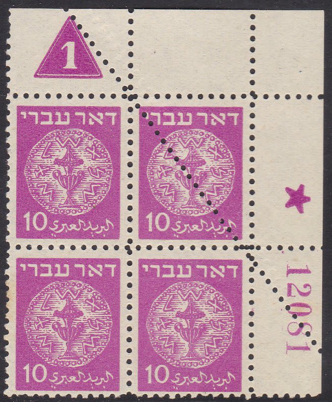 Lot 380 - israel stamps - ISRASTAMPS Auction 10 Israel & Palestine stamps & covers & a lot more. nearly everything up to $ 10 !! Lot 380 - israel stamps - ISRASTAMPS Auction 10 Israel & Palestine stamps & covers & a lot more. nearly everything up to $ 10 !!