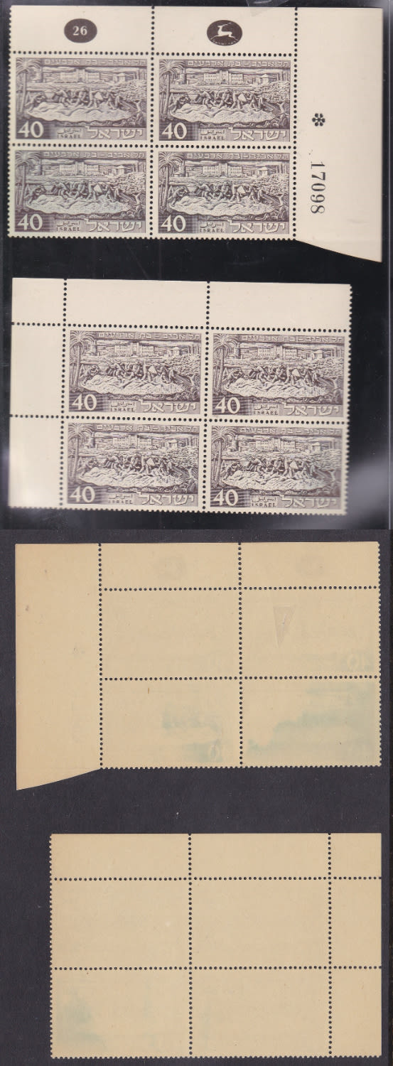 Lot 381 - israel stamps - ISRASTAMPS Auction 10 Israel & Palestine stamps & covers & a lot more. nearly everything up to $ 10 !! Lot 381 - israel stamps - ISRASTAMPS Auction 10 Israel & Palestine stamps & covers & a lot more. nearly everything up to $ 10 !!
