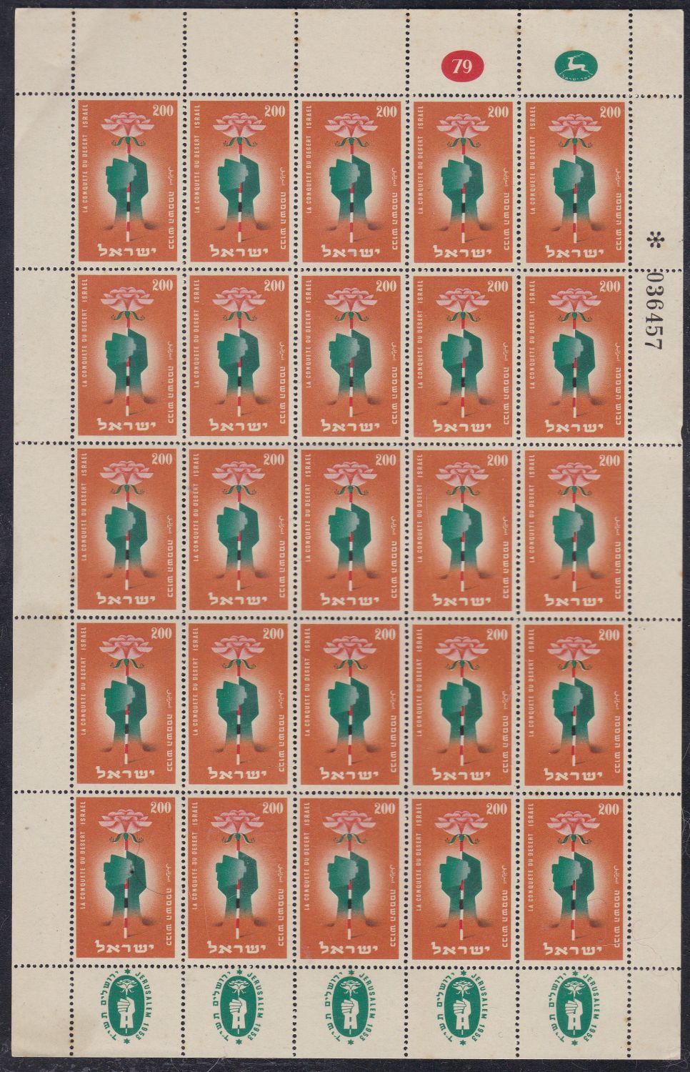 Lot 382 - israel stamps - ISRASTAMPS Auction 10 Israel & Palestine stamps & covers & a lot more. nearly everything up to $ 10 !! Lot 382 - israel stamps - ISRASTAMPS Auction 10 Israel & Palestine stamps & covers & a lot more. nearly everything up to $ 10 !!