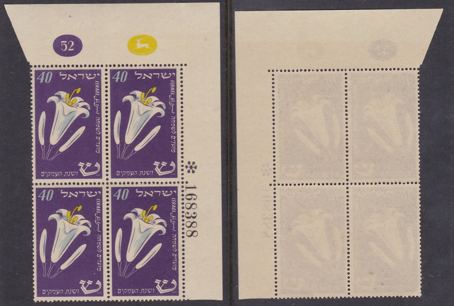 Lot 383 - israel stamps - ISRASTAMPS Auction 10 Israel & Palestine stamps & covers & a lot more. nearly everything up to $ 10 !! Lot 383 - israel stamps - ISRASTAMPS Auction 10 Israel & Palestine stamps & covers & a lot more. nearly everything up to $ 10 !!