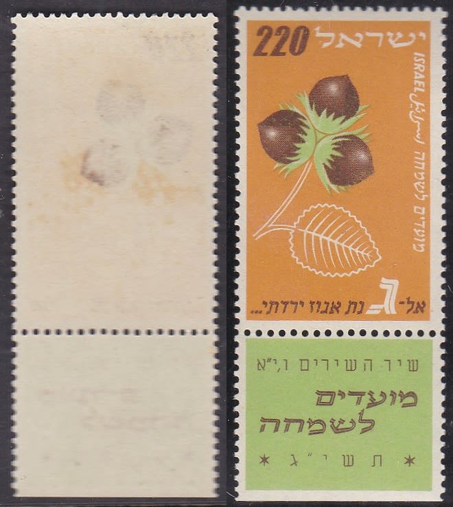 Lot 385 - israel stamps - ISRASTAMPS Auction 10 Israel & Palestine stamps & covers & a lot more. nearly everything up to $ 10 !! Lot 385 - israel stamps - ISRASTAMPS Auction 10 Israel & Palestine stamps & covers & a lot more. nearly everything up to $ 10 !!