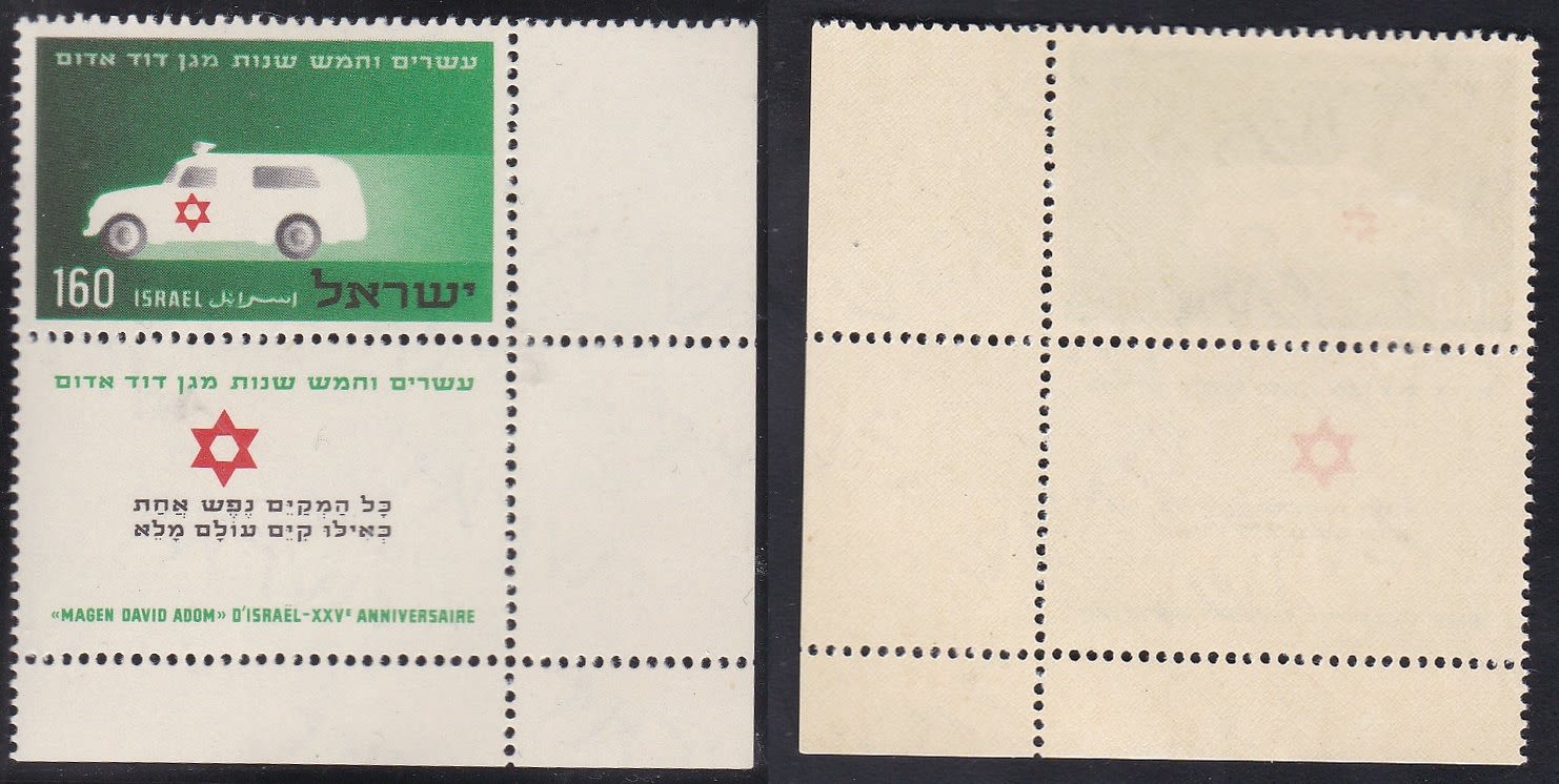 Lot 386 - israel stamps - ISRASTAMPS Auction 10 Israel & Palestine stamps & covers & a lot more. nearly everything up to $ 10 !! Lot 386 - israel stamps - ISRASTAMPS Auction 10 Israel & Palestine stamps & covers & a lot more. nearly everything up to $ 10 !!
