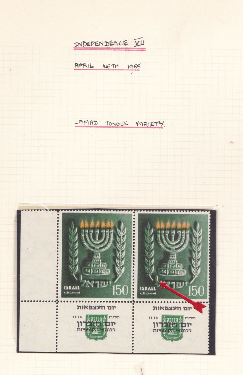 Lot 387 - israel stamps - ISRASTAMPS Auction 10 Israel & Palestine stamps & covers & a lot more. nearly everything up to $ 10 !! Lot 387 - israel stamps - ISRASTAMPS Auction 10 Israel & Palestine stamps & covers & a lot more. nearly everything up to $ 10 !!