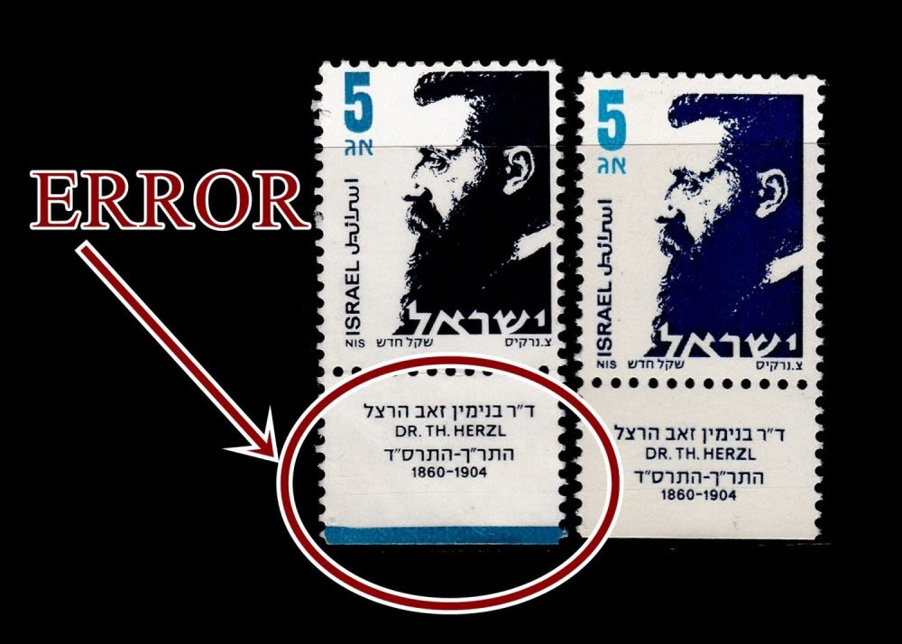 Lot 392 - israel stamps - ISRASTAMPS Auction 10 Israel & Palestine stamps & covers & a lot more. nearly everything up to $ 10 !! Lot 392 - israel stamps - ISRASTAMPS Auction 10 Israel & Palestine stamps & covers & a lot more. nearly everything up to $ 10 !!