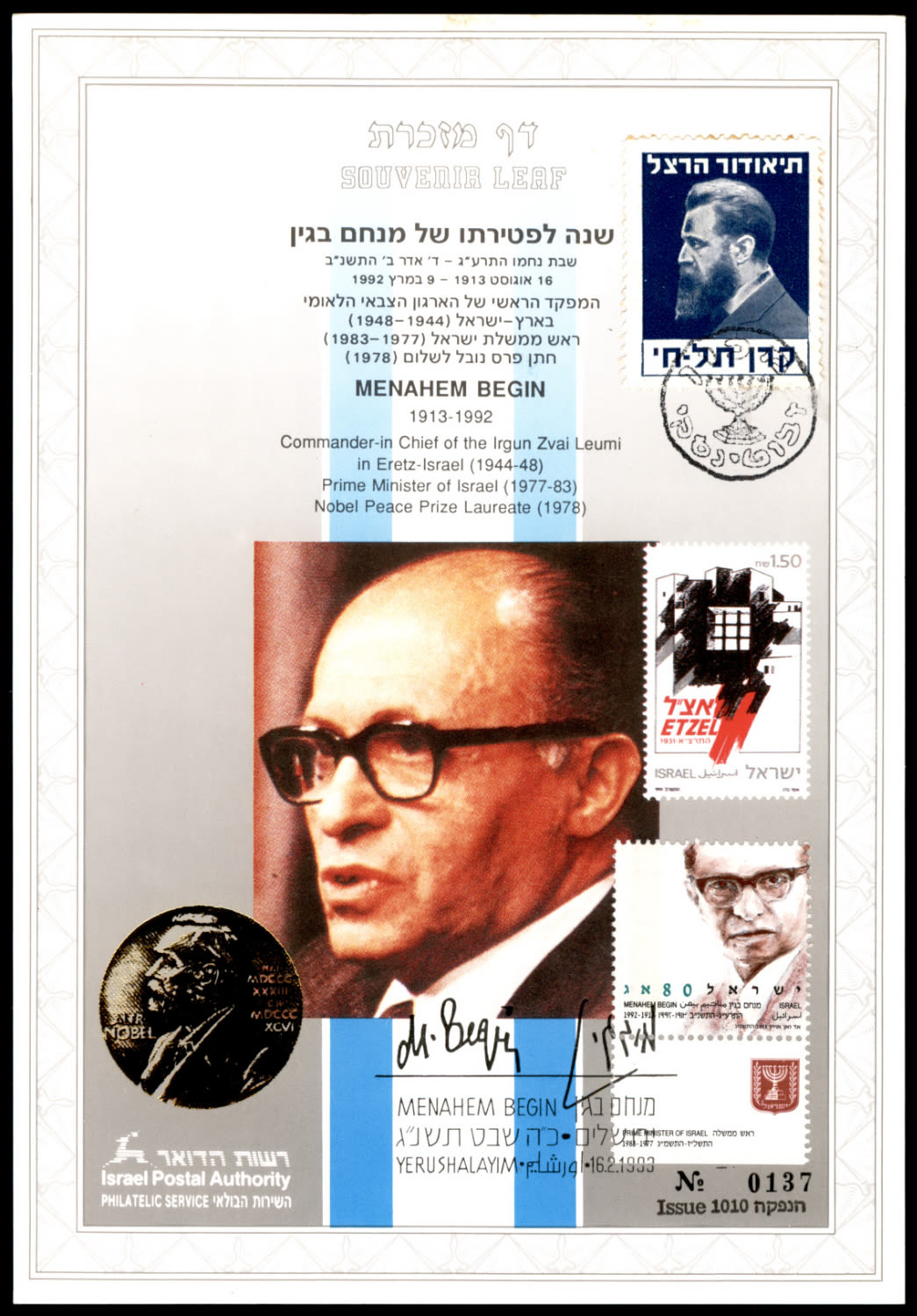 Lot 422 - israel stamps  -  ISRASTAMPS   Auction 10 Israel & Palestine stamps & covers & a lot more. nearly everything up to $ 10 !! 