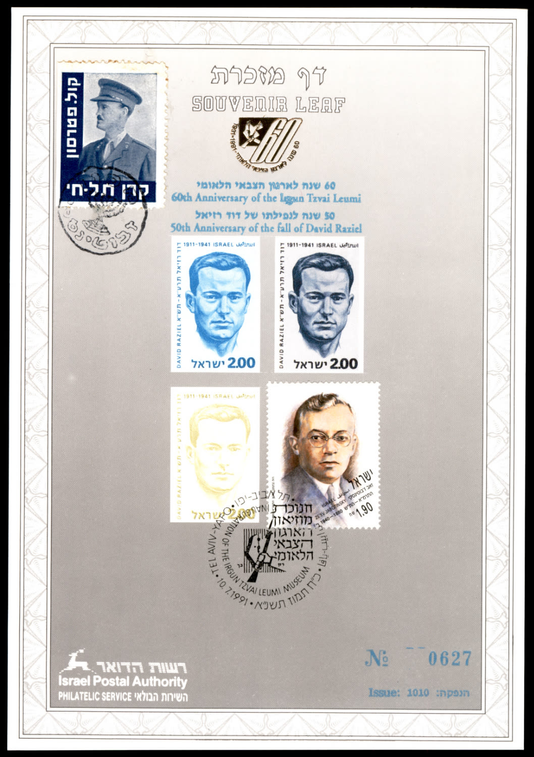 Lot 424 - israel stamps  -  ISRASTAMPS   Auction 10 Israel & Palestine stamps & covers & a lot more. nearly everything up to $ 10 !! 