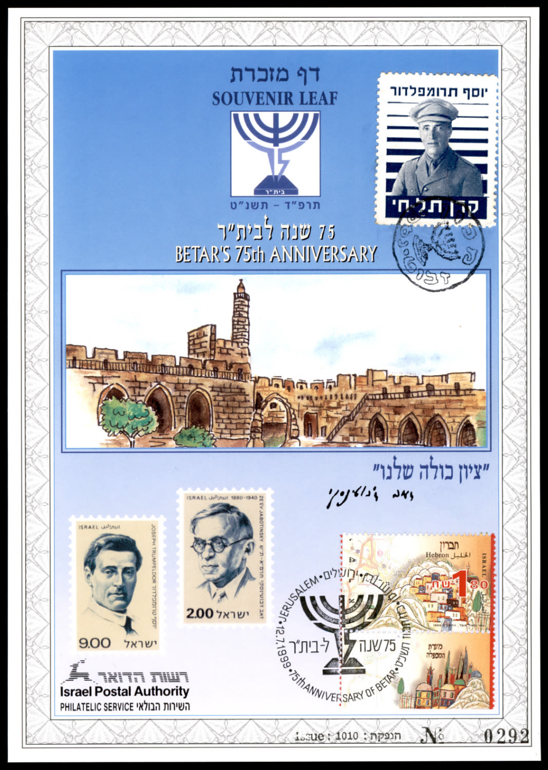 Lot 425 - israel stamps  -  ISRASTAMPS   Auction 10 Israel & Palestine stamps & covers & a lot more. nearly everything up to $ 10 !! 