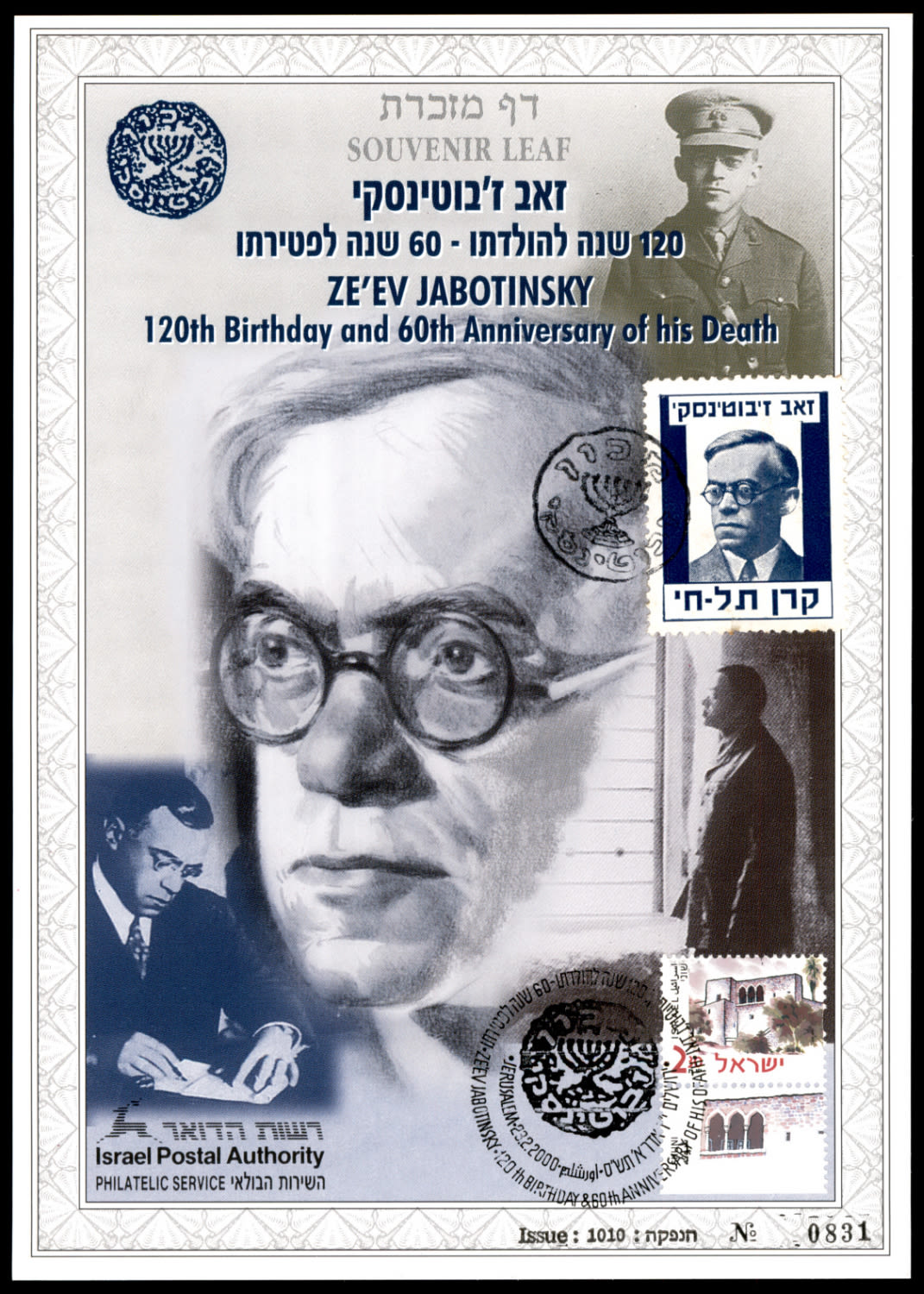 Lot 426 - israel stamps  -  ISRASTAMPS   Auction 10 Israel & Palestine stamps & covers & a lot more. nearly everything up to $ 10 !! 