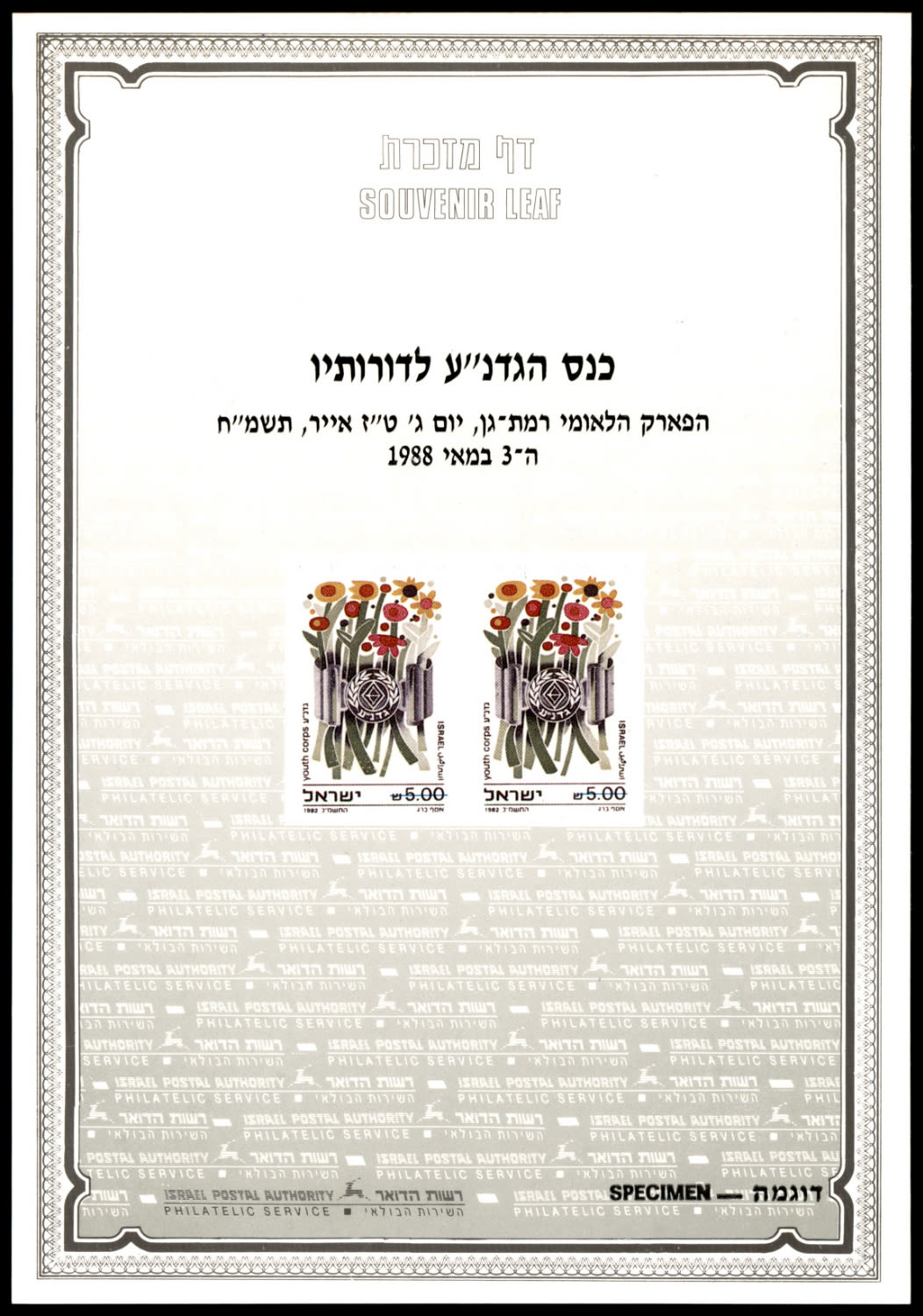 Lot 402 - israel stamps  -  ISRASTAMPS   Auction 10 Israel & Palestine stamps & covers & a lot more. nearly everything up to $ 10 !! 