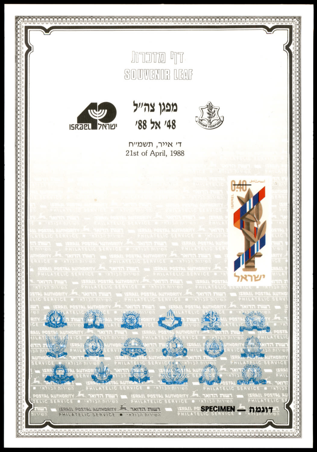 Lot 403 - israel stamps  -  ISRASTAMPS   Auction 10 Israel & Palestine stamps & covers & a lot more. nearly everything up to $ 10 !! 