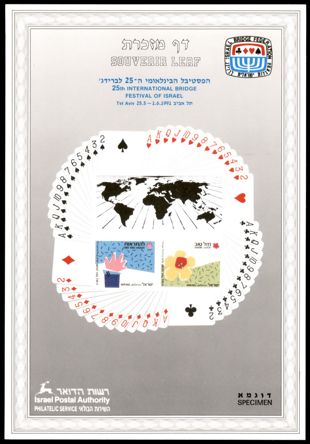 Lot 406 - israel stamps  -  ISRASTAMPS   Auction 10 Israel & Palestine stamps & covers & a lot more. nearly everything up to $ 10 !! 