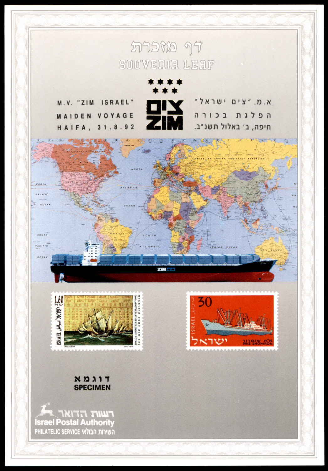Lot 408 - israel stamps  -  ISRASTAMPS   Auction 10 Israel & Palestine stamps & covers & a lot more. nearly everything up to $ 10 !! 