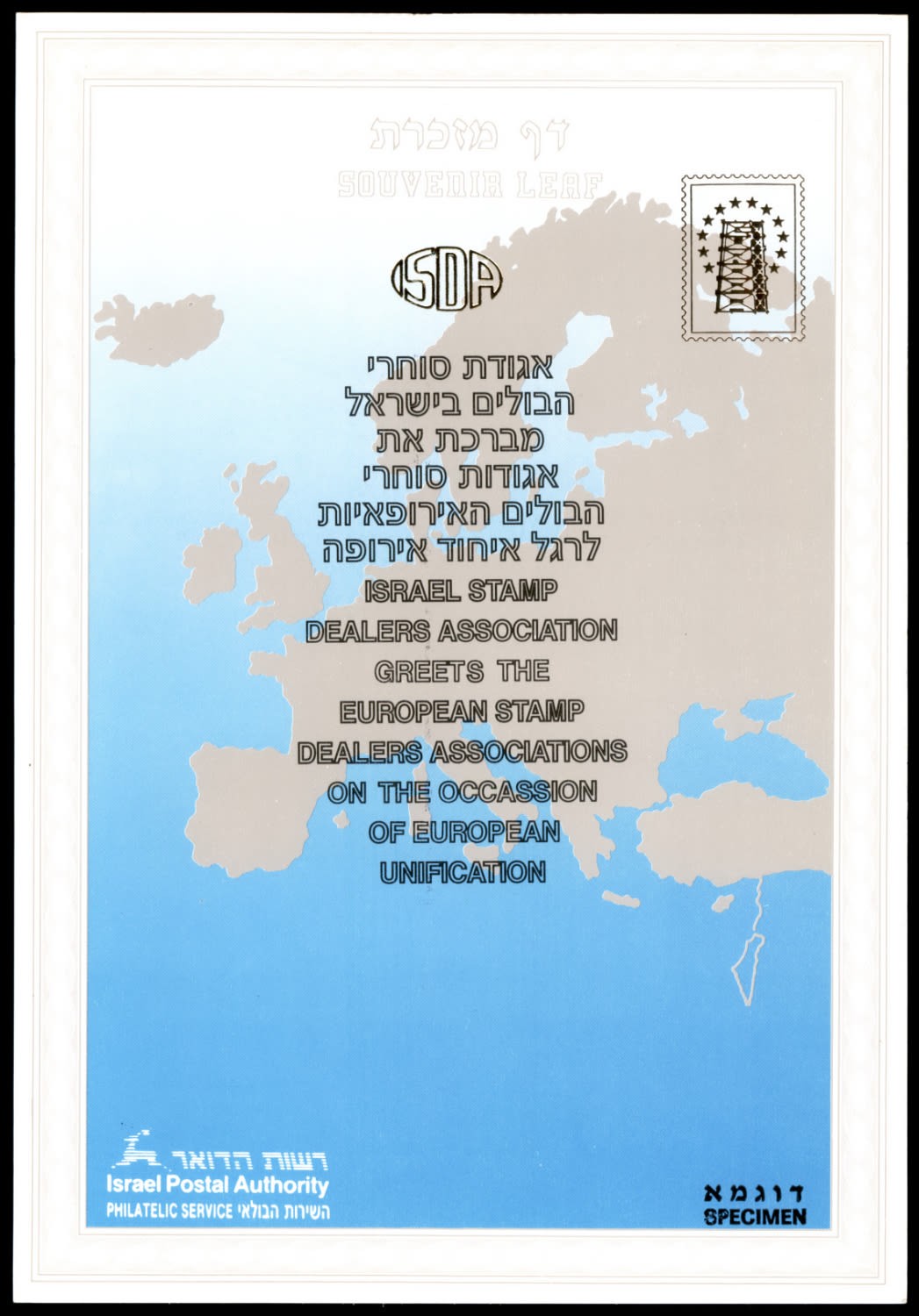 Lot 409 - israel stamps  -  ISRASTAMPS   Auction 10 Israel & Palestine stamps & covers & a lot more. nearly everything up to $ 10 !! 
