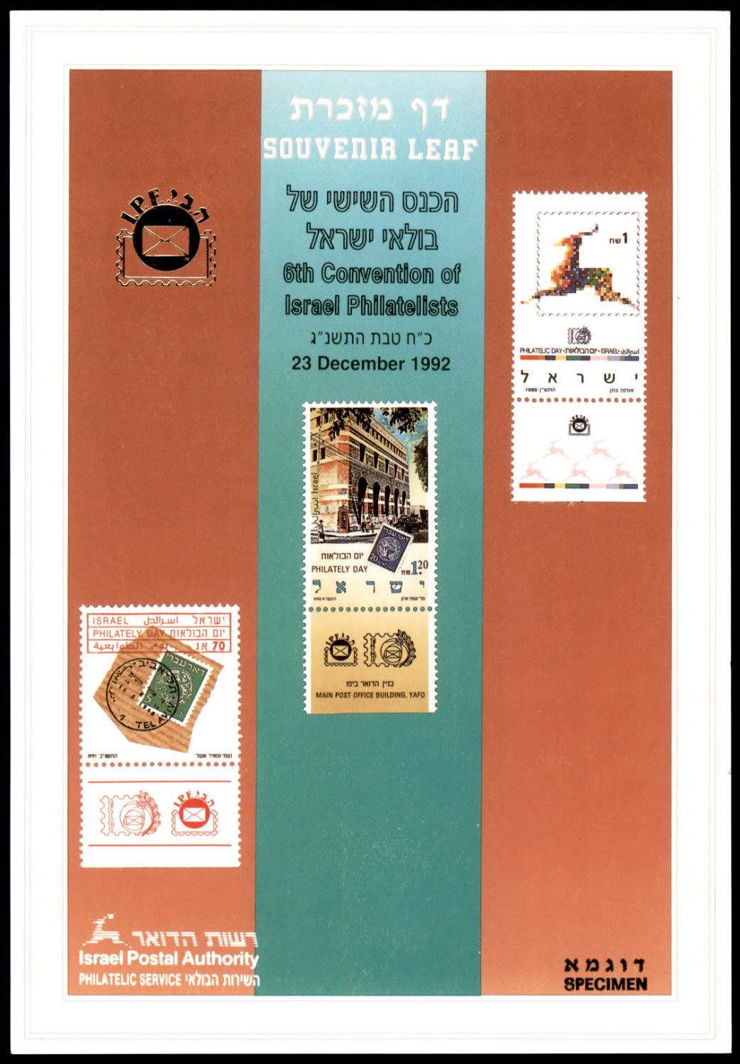 Lot 411 - israel stamps  -  ISRASTAMPS   Auction 10 Israel & Palestine stamps & covers & a lot more. nearly everything up to $ 10 !! 