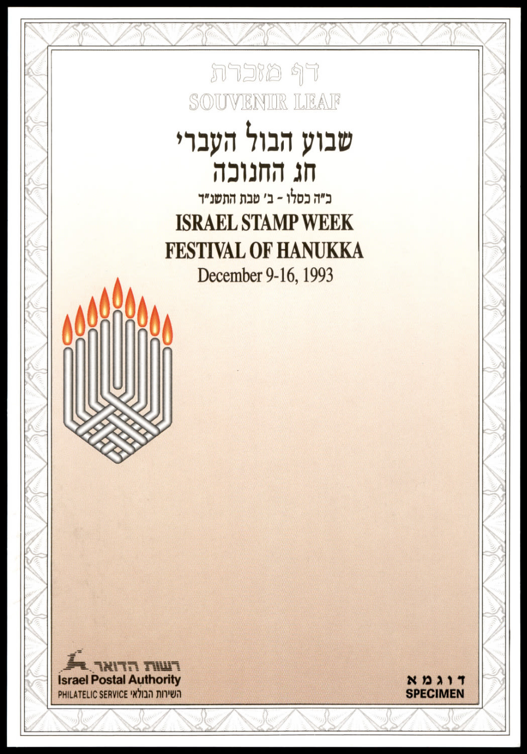 Lot 413 - israel stamps  -  ISRASTAMPS   Auction 10 Israel & Palestine stamps & covers & a lot more. nearly everything up to $ 10 !! 