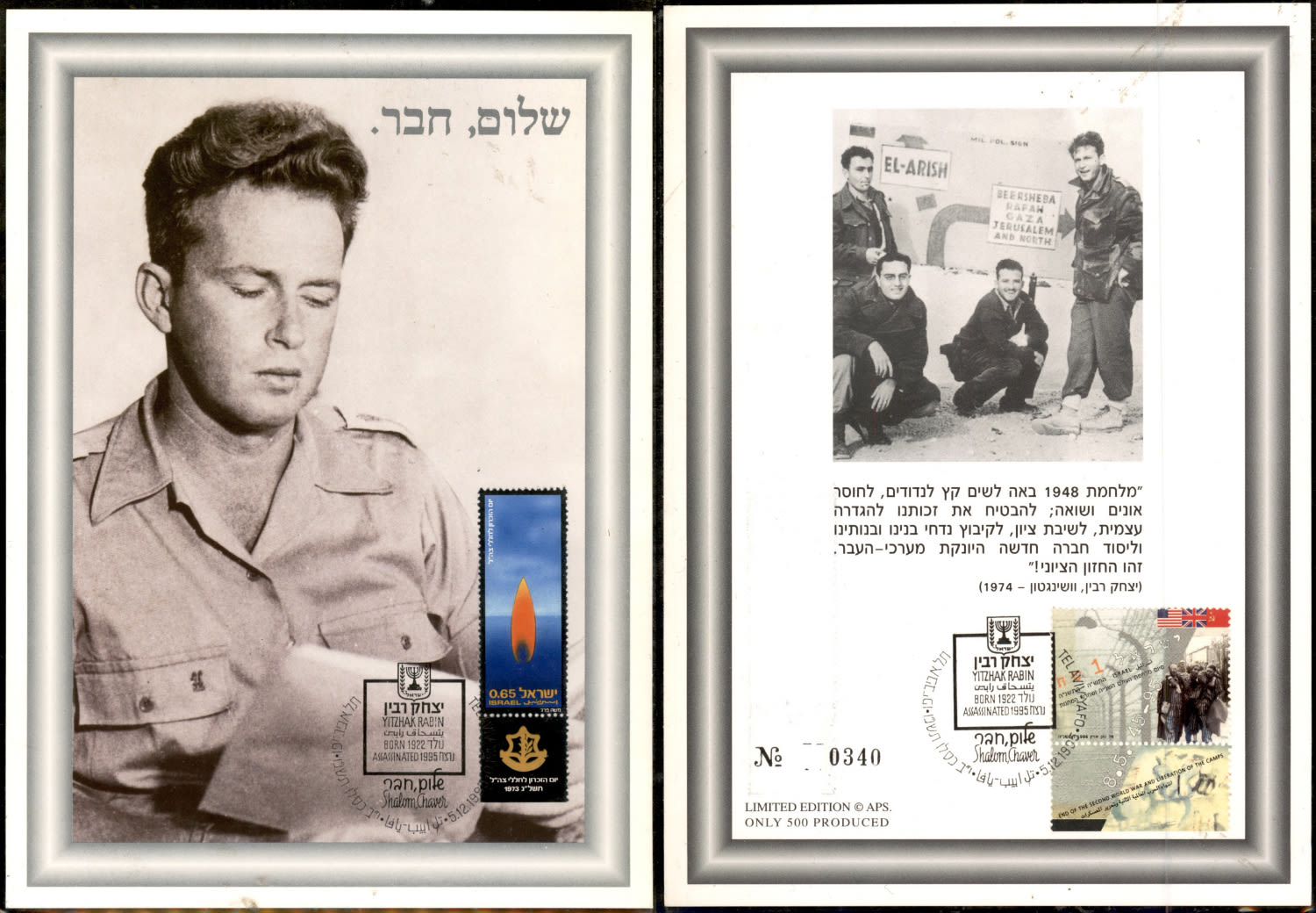 Lot 416 - israel stamps  -  ISRASTAMPS   Auction 10 Israel & Palestine stamps & covers & a lot more. nearly everything up to $ 10 !! 