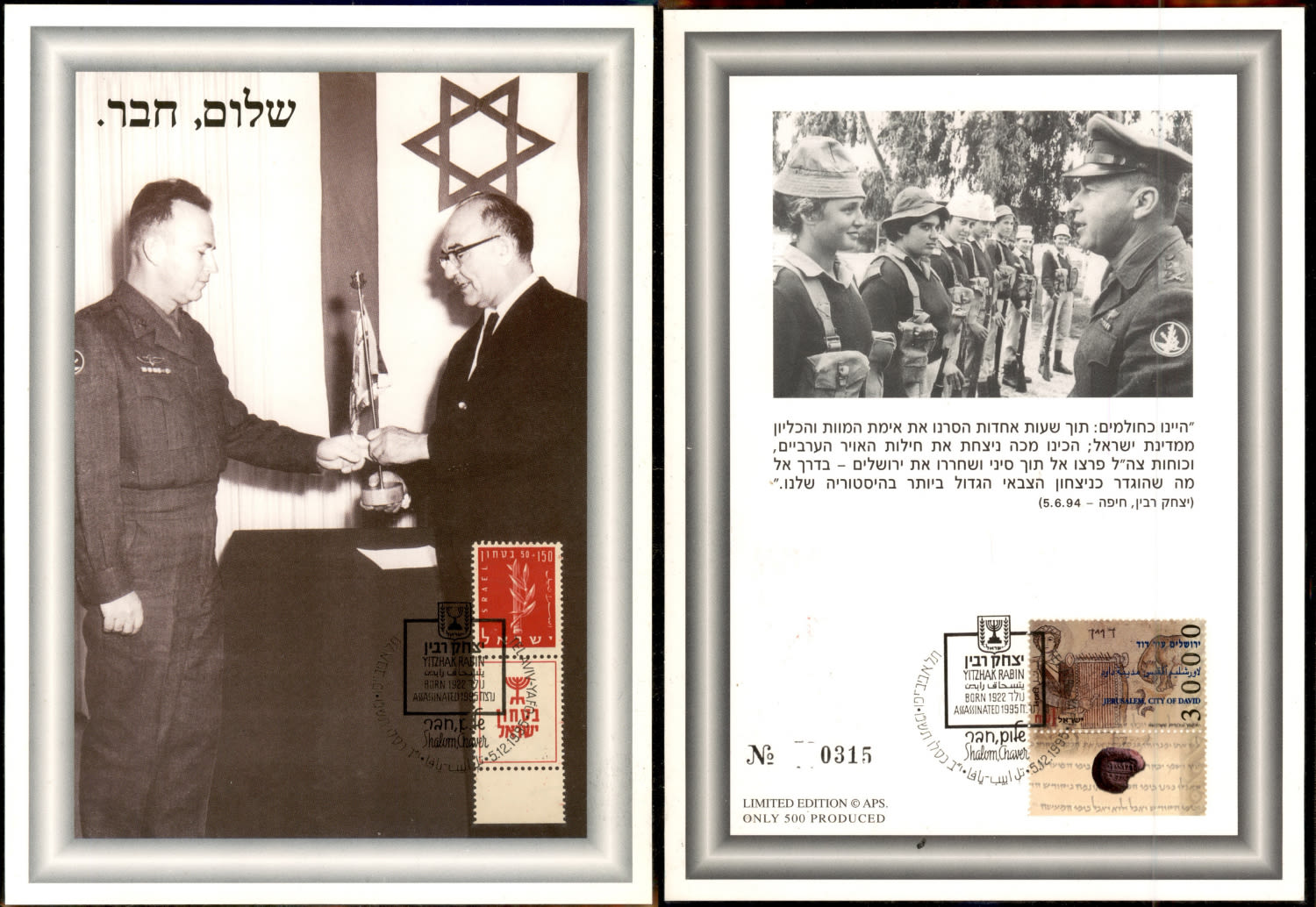 Lot 417 - israel stamps  -  ISRASTAMPS   Auction 10 Israel & Palestine stamps & covers & a lot more. nearly everything up to $ 10 !! 