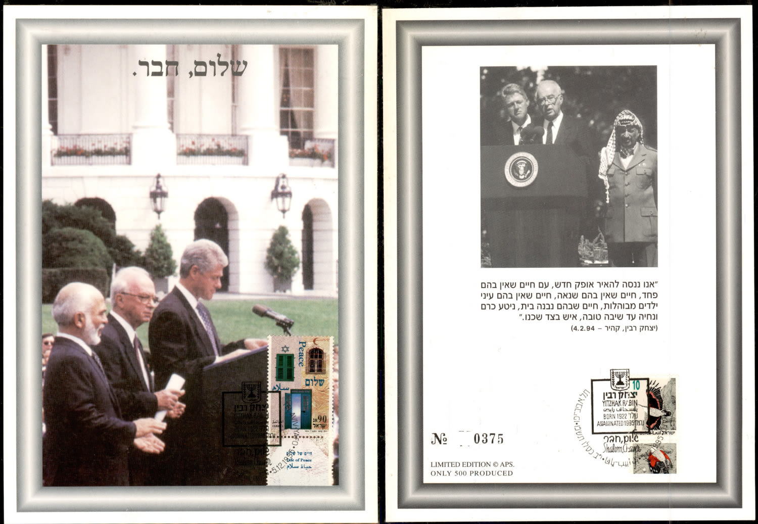 Lot 418 - israel stamps  -  ISRASTAMPS   Auction 10 Israel & Palestine stamps & covers & a lot more. nearly everything up to $ 10 !! 