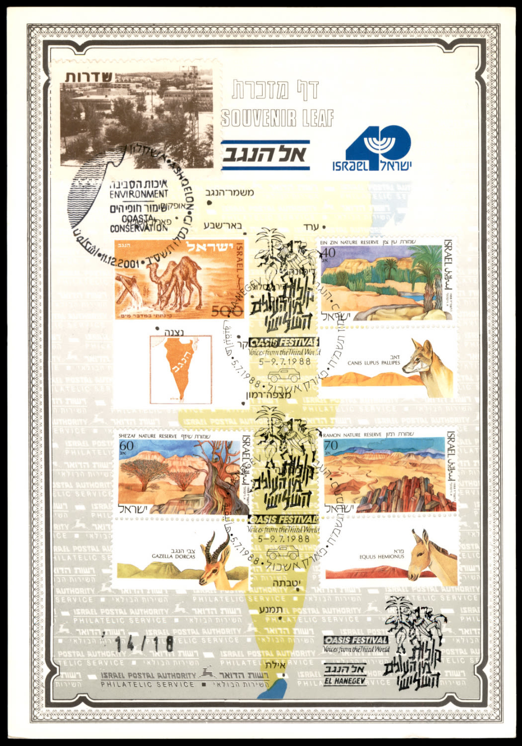 Lot 431 - israel stamps  -  ISRASTAMPS   Auction 10 Israel & Palestine stamps & covers & a lot more. nearly everything up to $ 10 !! 