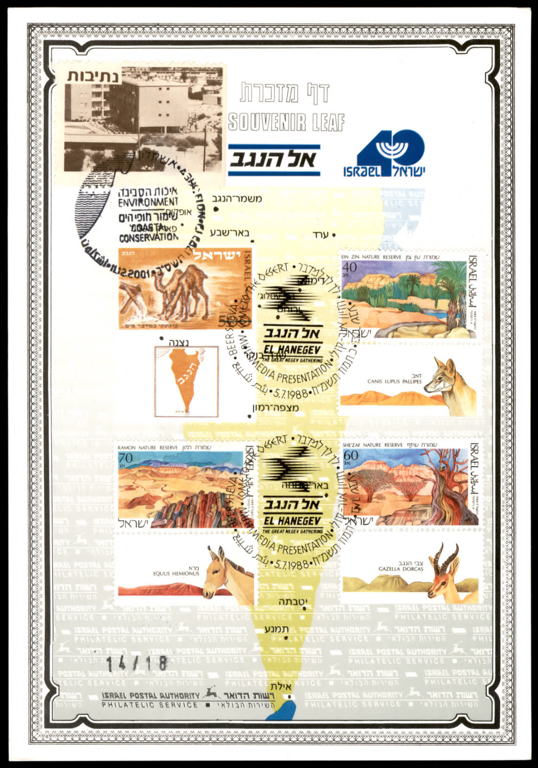 Lot 432 - israel stamps  -  ISRASTAMPS   Auction 10 Israel & Palestine stamps & covers & a lot more. nearly everything up to $ 10 !! 
