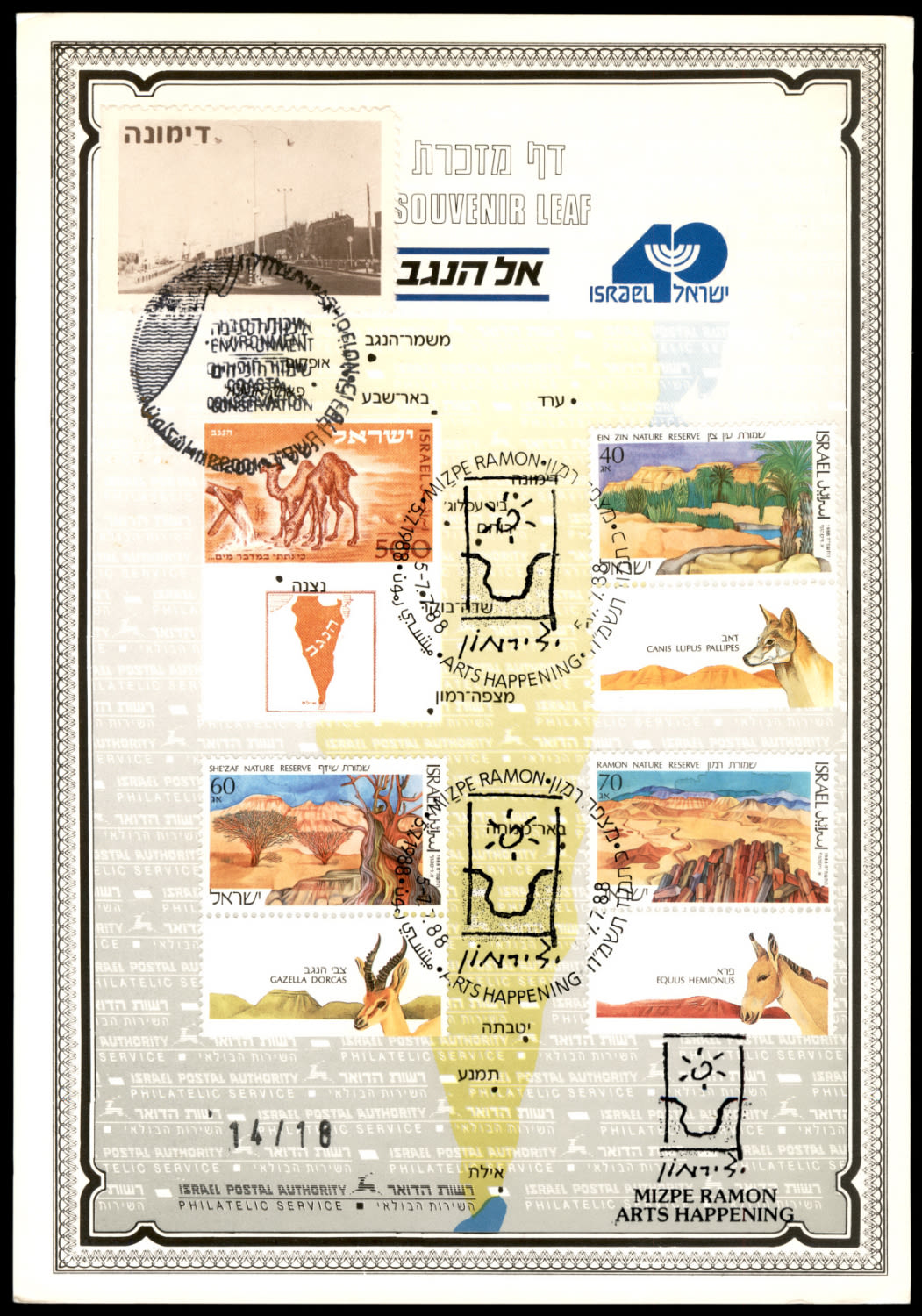 Lot 433 - israel stamps  -  ISRASTAMPS   Auction 10 Israel & Palestine stamps & covers & a lot more. nearly everything up to $ 10 !! 