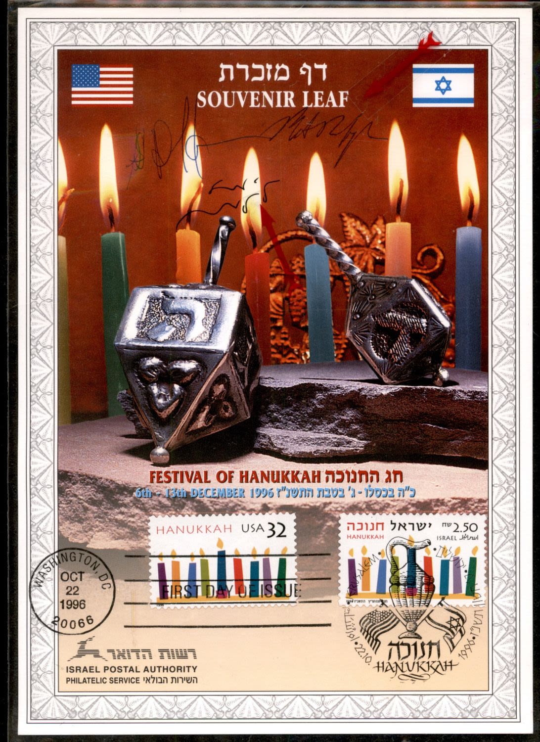 Lot 434 - israel stamps  -  ISRASTAMPS   Auction 10 Israel & Palestine stamps & covers & a lot more. nearly everything up to $ 10 !! 