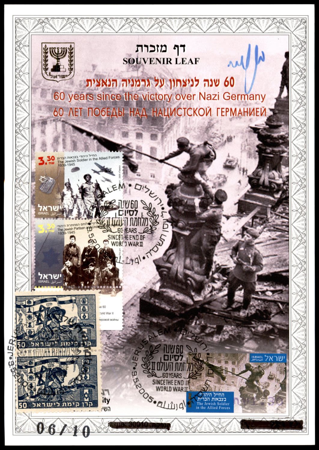 Lot 436 - israel stamps  -  ISRASTAMPS   Auction 10 Israel & Palestine stamps & covers & a lot more. nearly everything up to $ 10 !! 